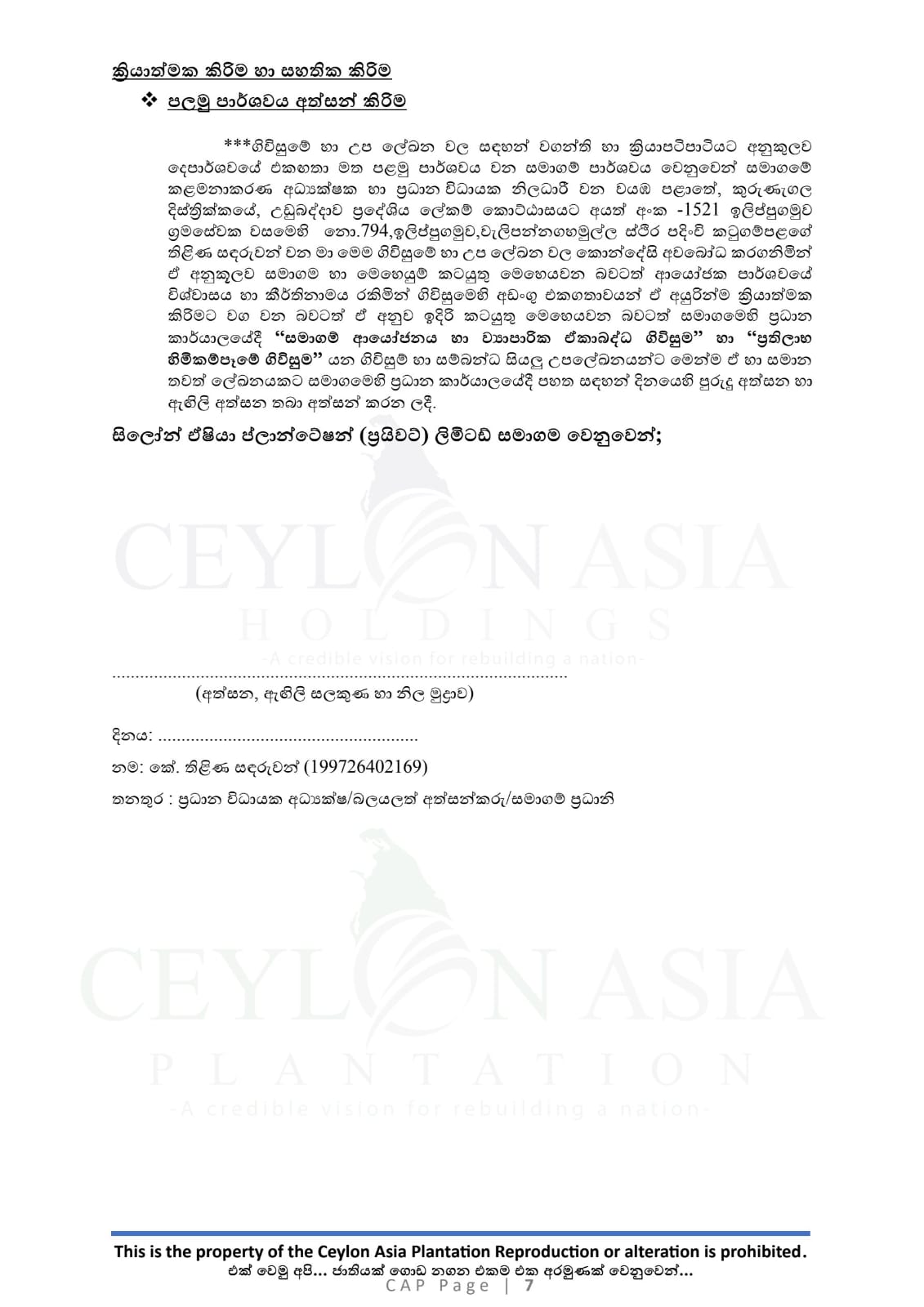 Investment Document 10