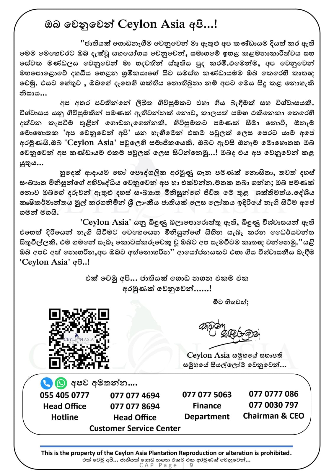Investment Document 11