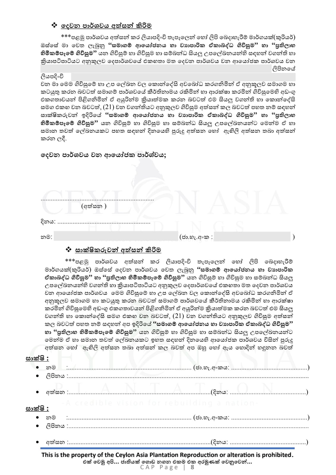 Investment Document 12