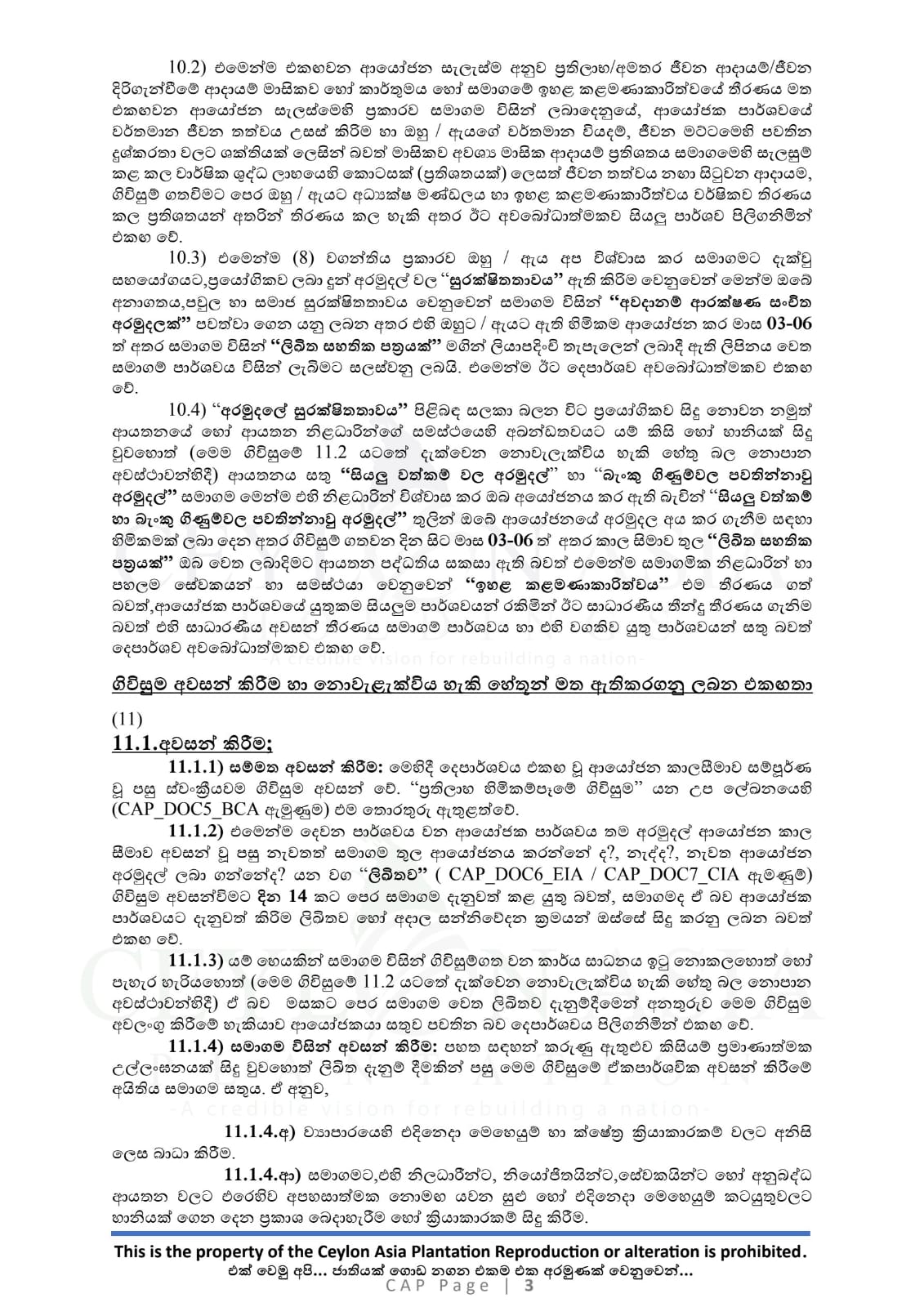 Investment Document 14
