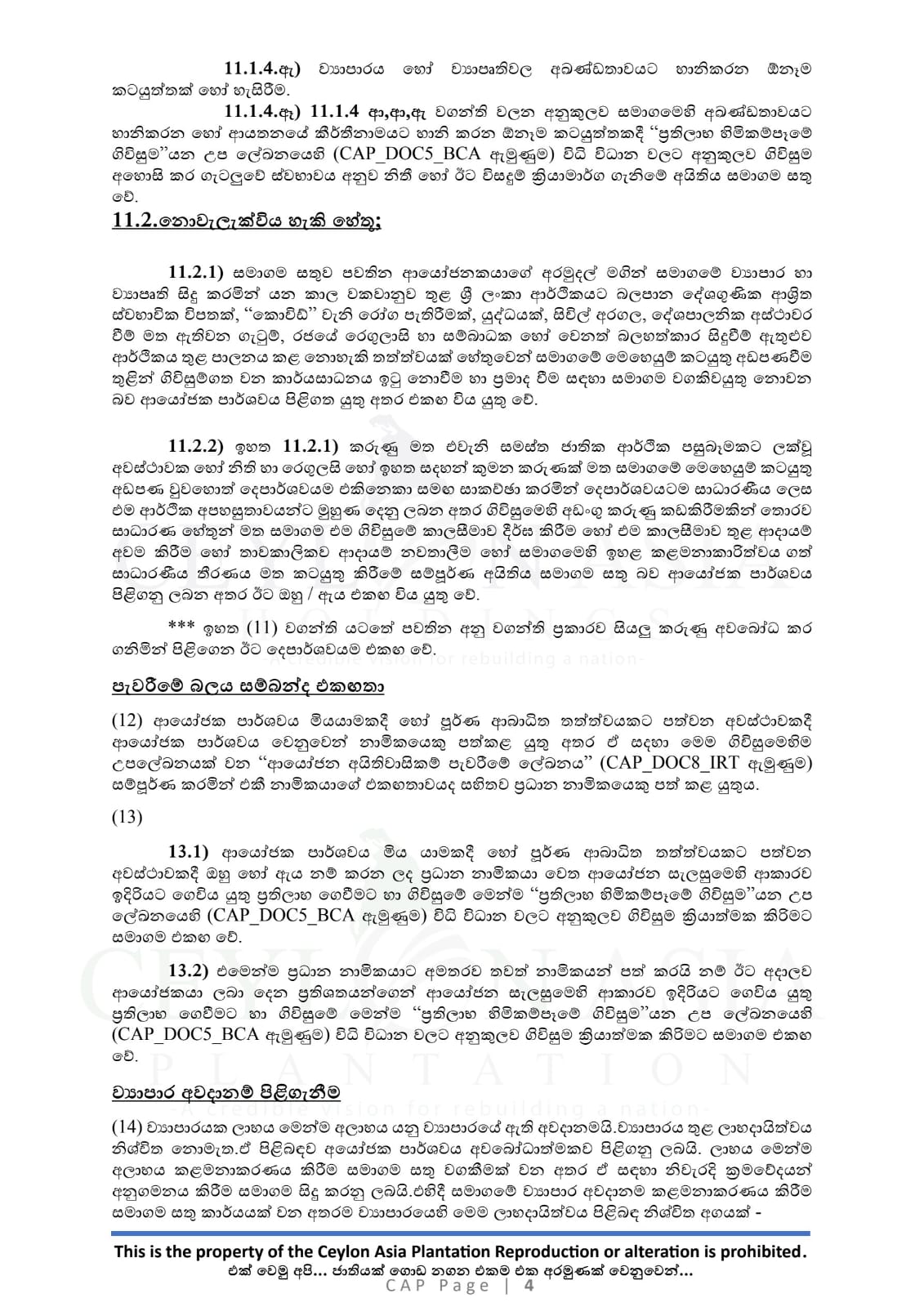 Investment Document 16