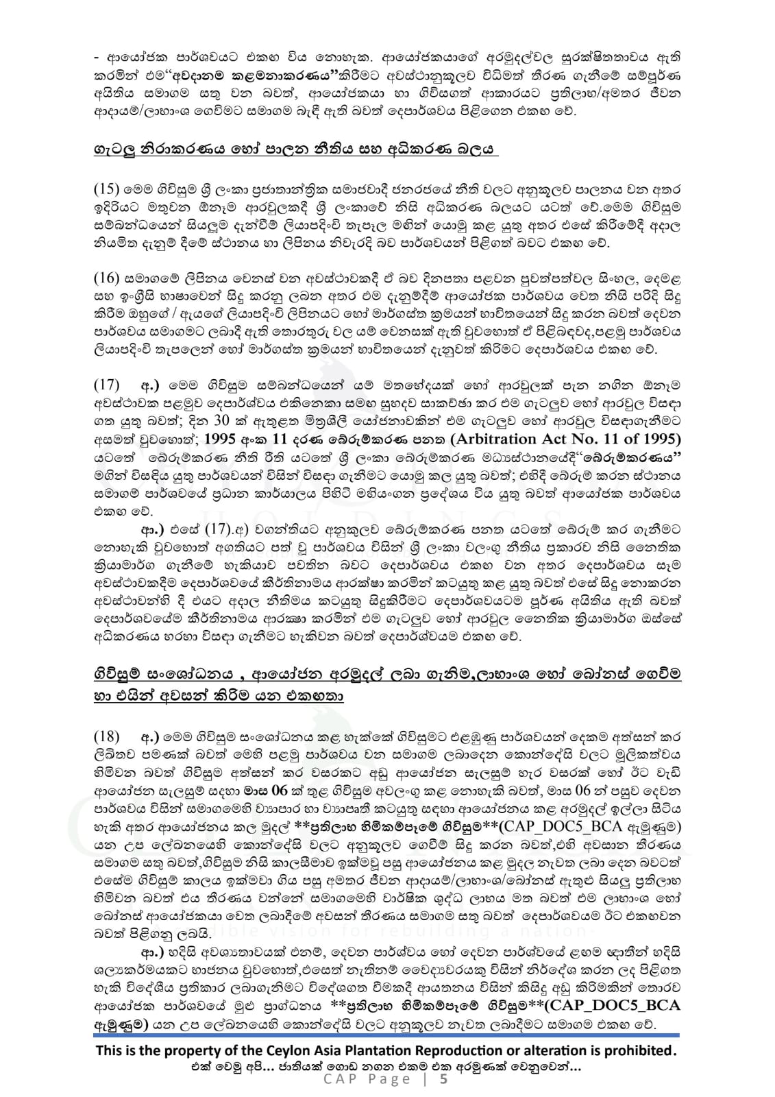 Investment Document 17
