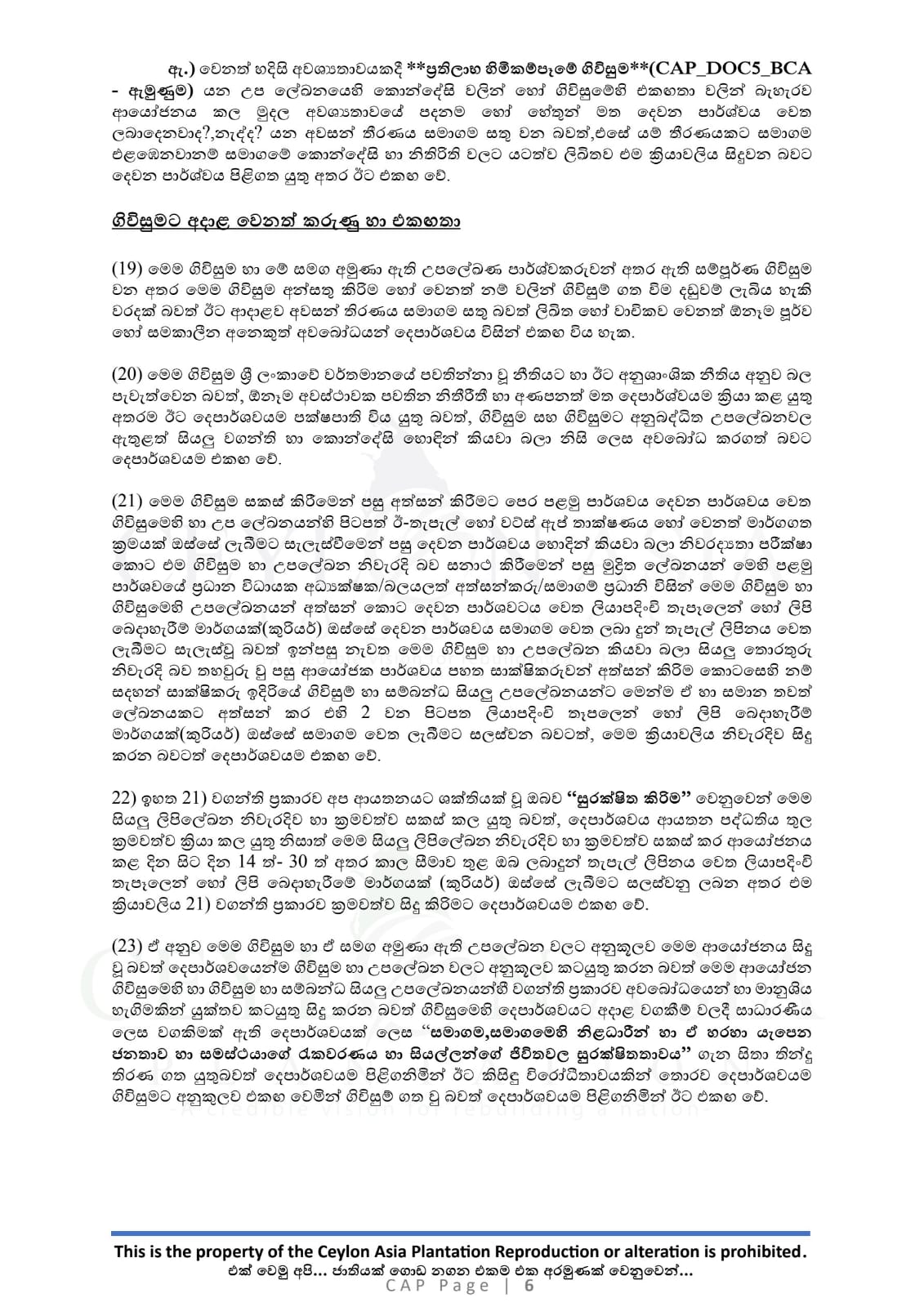 Investment Document 18