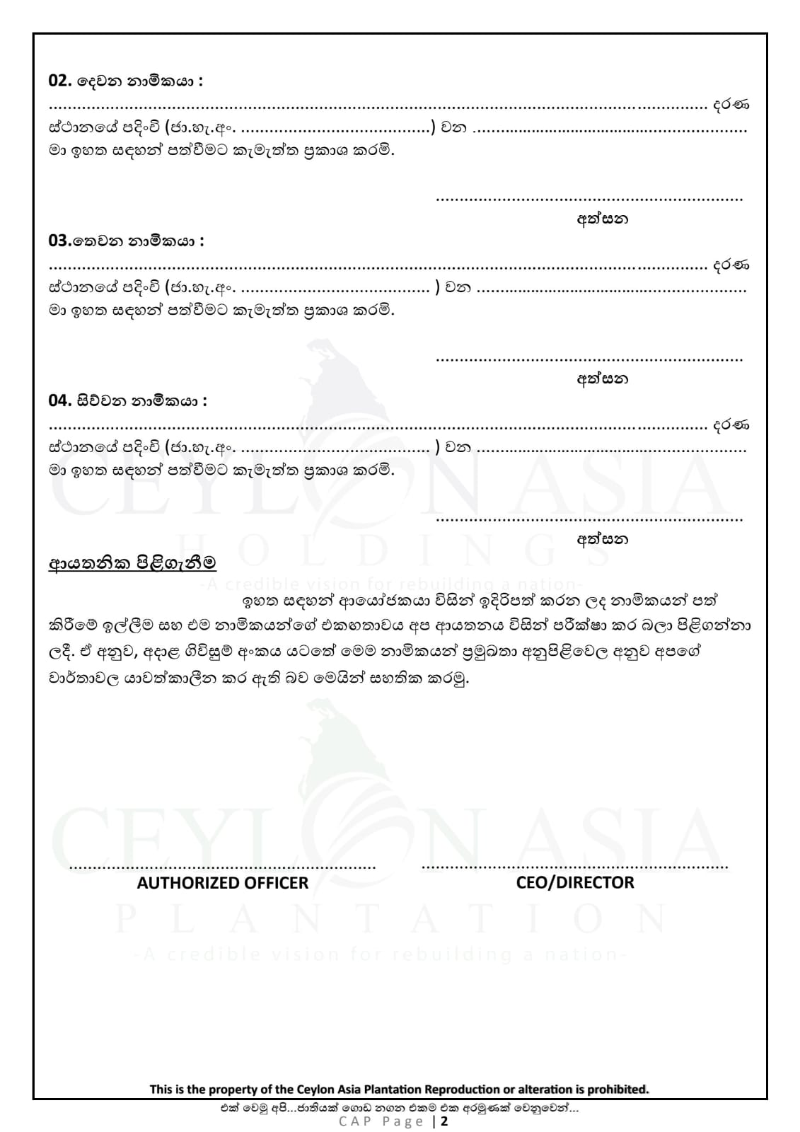 Investment Document 9